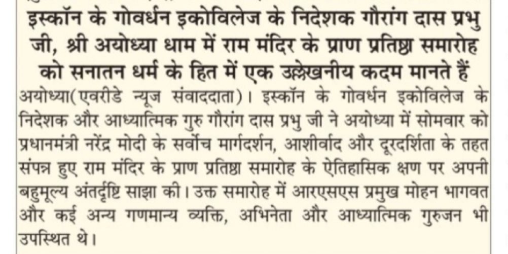 every day news ayodhya pg 08 25.01.2024