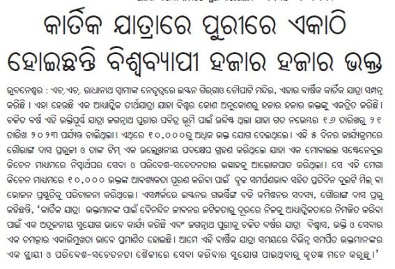priya khabar bhubaneswar pg 03 27.11.2023