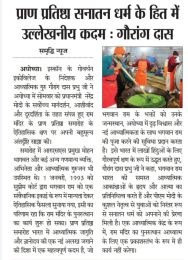samriddhi news ayodhya pg 12 25.01.2024