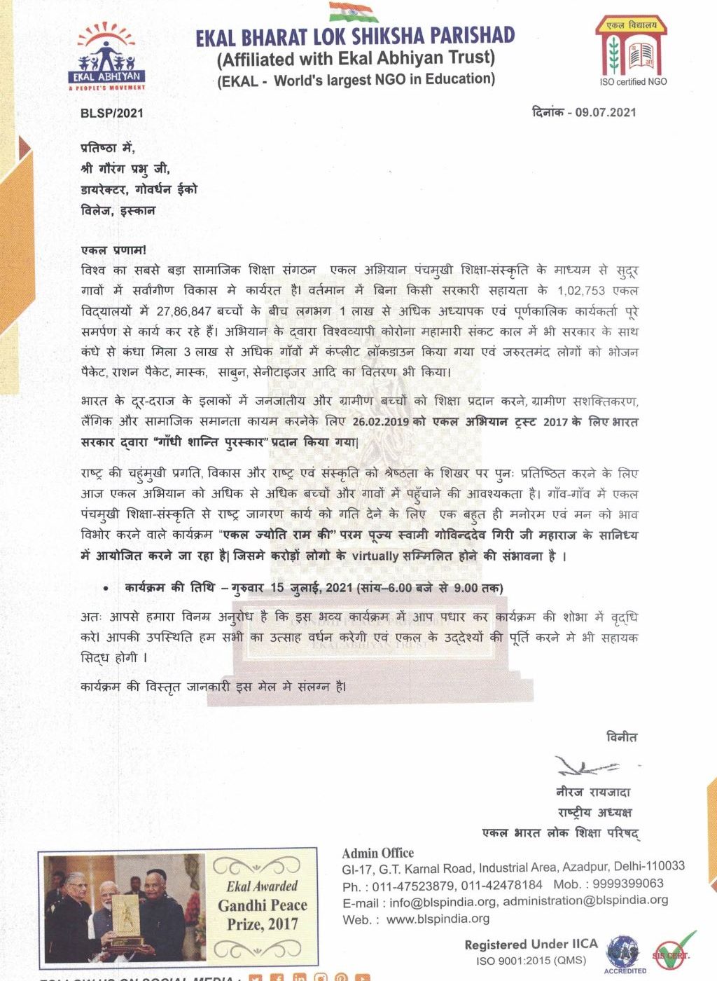 sh. gauranga prabhu ji 1