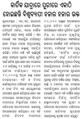 utkal mail bhubaneswar pg 07 26.11.2023